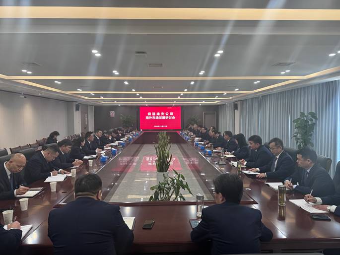 公司召開海外市場發展研討會