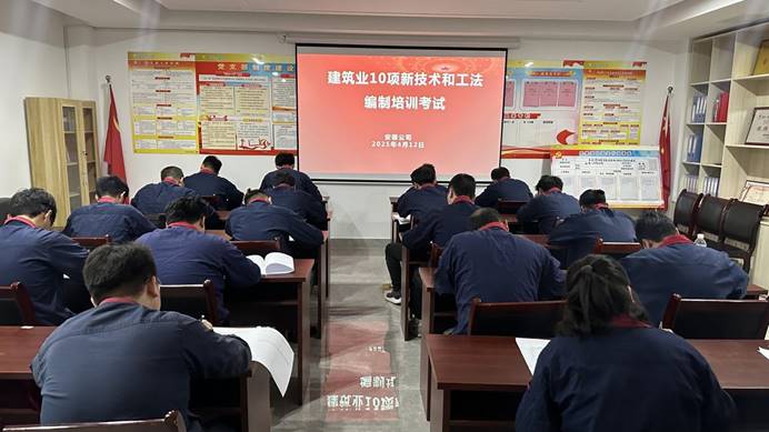 安裝公司開展專題培訓考試
