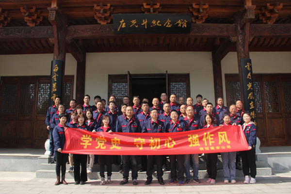 公司機(jī)關(guān)、工程服務(wù)黨支部開展主題黨日活動(dòng) 公司機(jī)關(guān)、工程服務(wù)黨支部開展主題黨日活動(dòng)