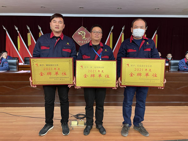 公司召開2022年工作會、二屆五次職代會、2021年度總結(jié)表彰大會 公司召開2022年工作會、二屆五次職代會、2021年度總結(jié)表彰大會