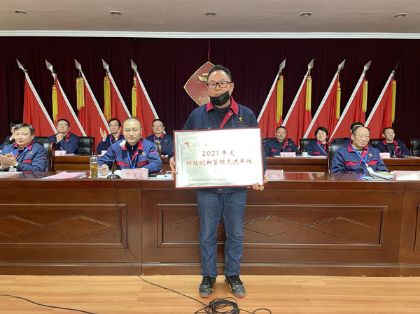 公司召開2022年工作會、二屆五次職代會、2021年度總結(jié)表彰大會 公司召開2022年工作會、二屆五次職代會、2021年度總結(jié)表彰大會