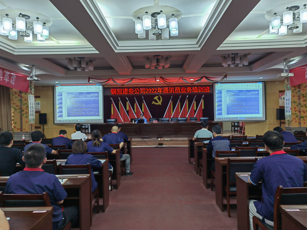公司舉辦2022年通訊員業(yè)務培訓班 公司舉辦2022年通訊員業(yè)務培訓班