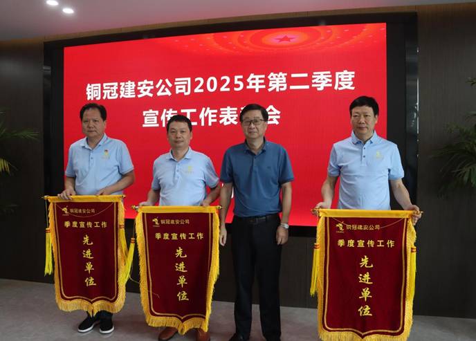 公司召開宣傳工作表彰會 公司召開宣傳工作表彰會