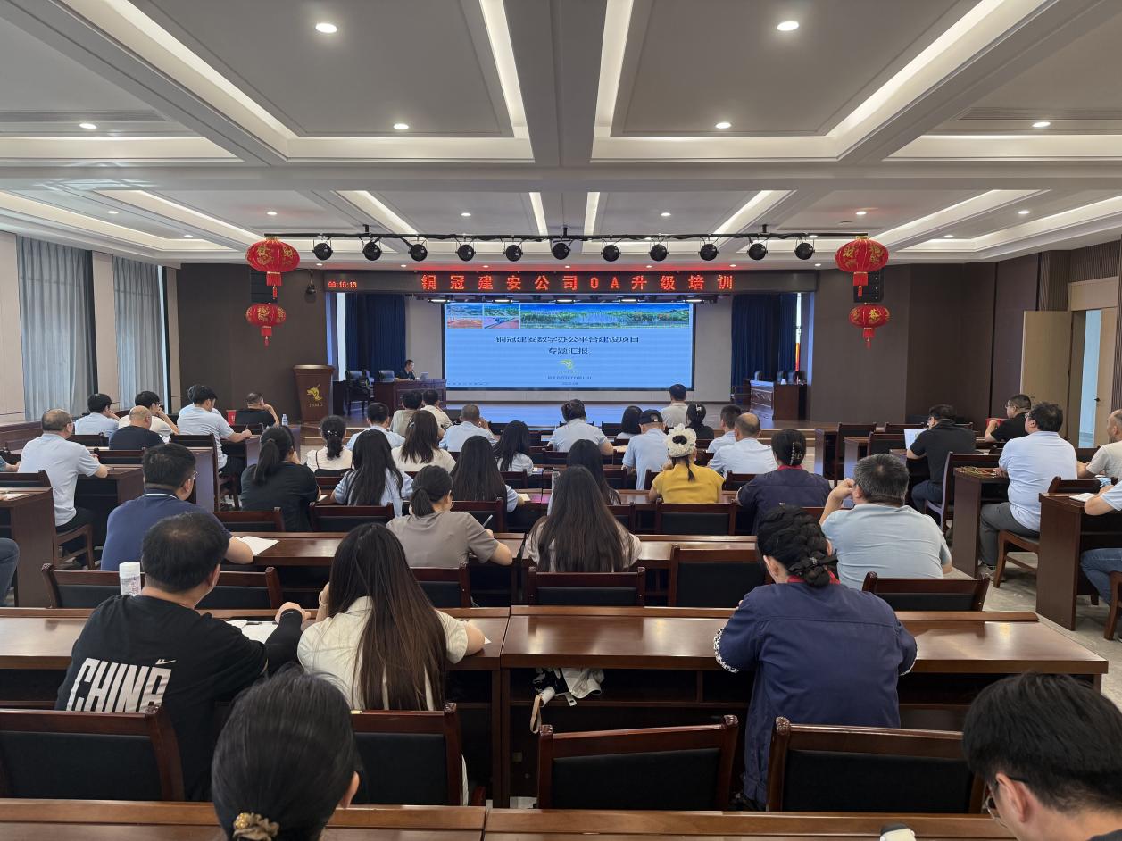 公司開展OA升級培訓(xùn) 公司開展OA升級培訓(xùn)