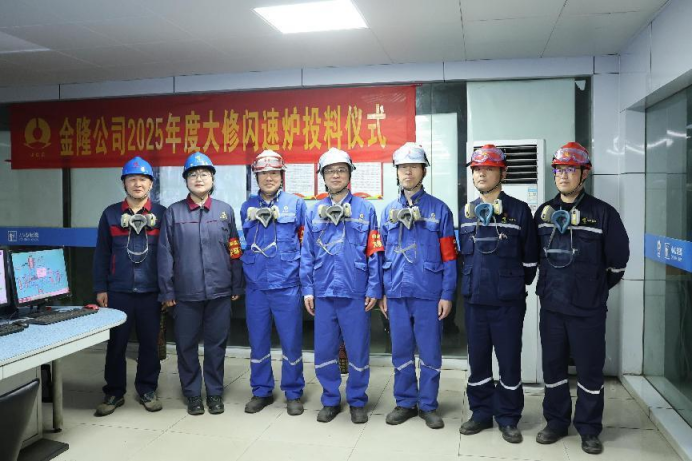 攻堅克難搶工期 精準施策保節點--公司高效完成金隆銅業公司2025年大修任務 攻堅克難搶工期 精準施策保節點--公司高效完成金隆銅業公司2025年大修任務